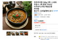 국내산 추어탕 500g 5팩