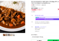 카리 토리야 키마카레 3팩