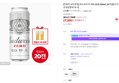 버드와이저 제로 500ml 20캔