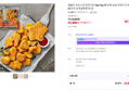애슐리 크리스피 치킨너겟 1kg 2개