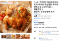 옛날통닭 에어프라이어 통닭 2마리