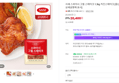 사세 스파이시 그릴 스테이크 1.3kg