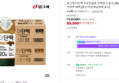 빙그레 더단백 드링크 250ml 36팩