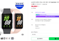 삼성 갤럭시 핏3