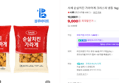 사세 순살치킨 가라아게 크리스피 1kg