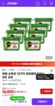 Haepyo Sunchanggung Seasoned Ssamjang 500g × 8