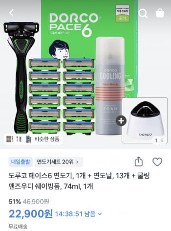 도루코 페이스6 면도세트 (기+날13입+폼74ml)+실버스탠드