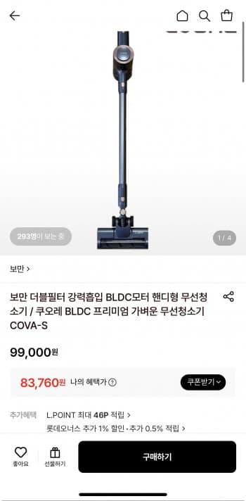 보만 무선청소기