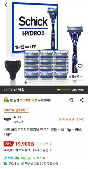 쉬크 하이드로5 오리지널 면도기 핸들 + 날 13p + 커버, 1세트