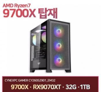 9700X + 9070XT + 32G + 1TB PC