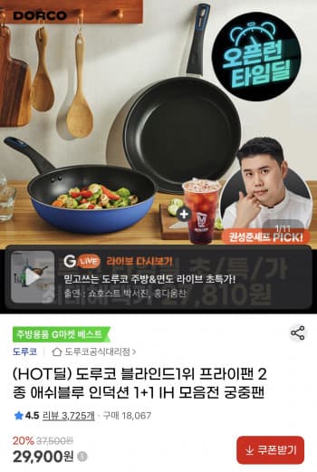 도루코 애쉬블루 IH 인덕션팬 28CM+궁중28CM+메가커피