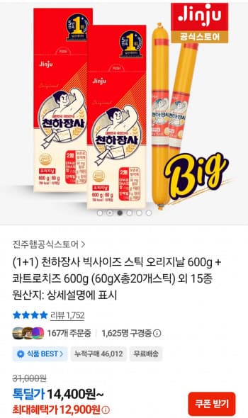 천하장사 빅사이즈스틱 60g 20개