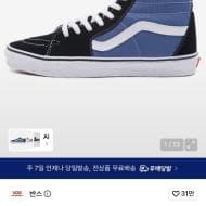 반스 스케이트 하이