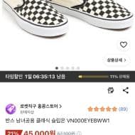 반스 체커보드 슬립온 ₩45 000