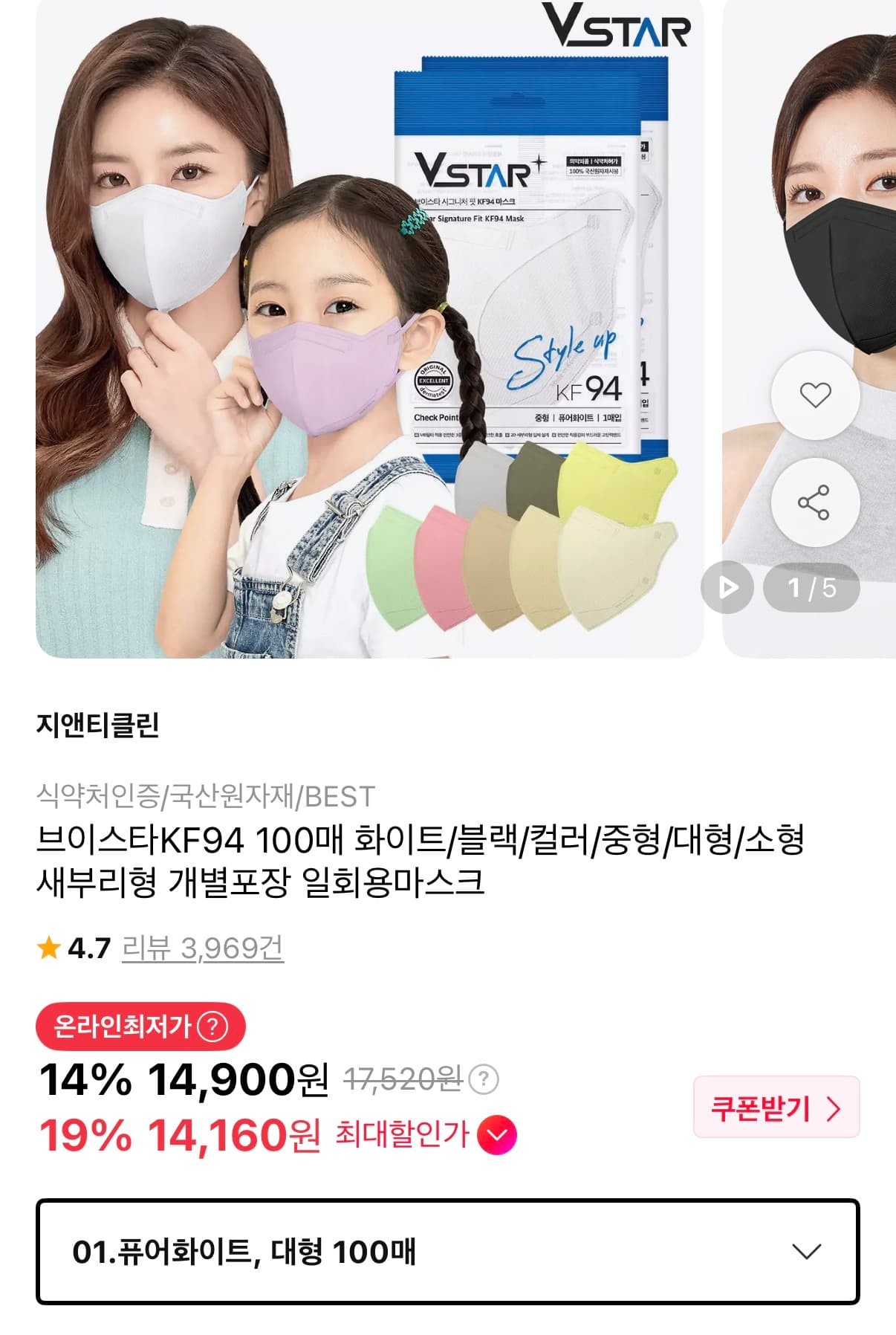 브이스타 KF94 마스크 대형 100매