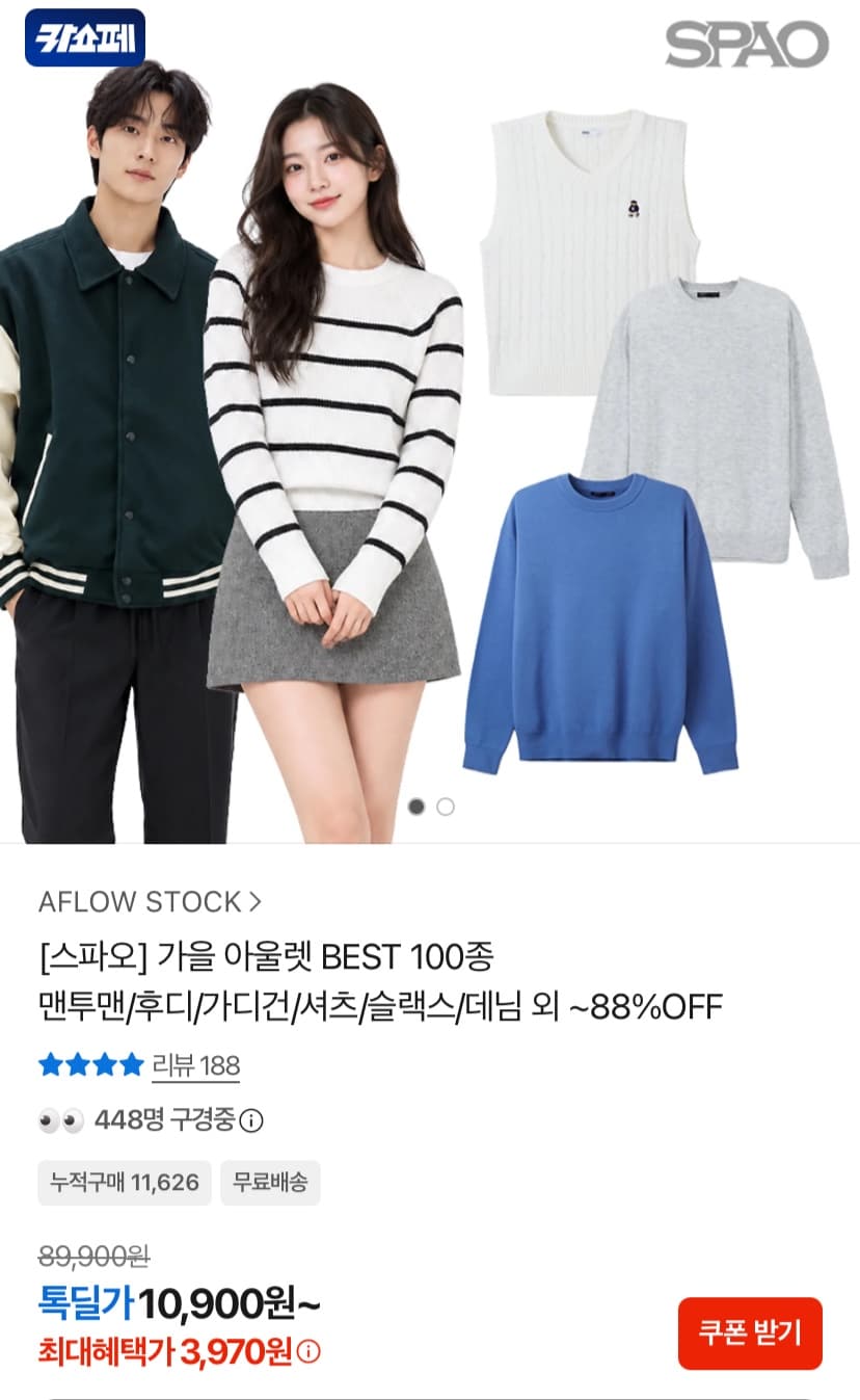 SPAO Sweatshirts, Hoodies and More