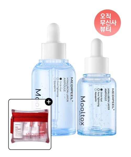 물톡스 앰플 50ml