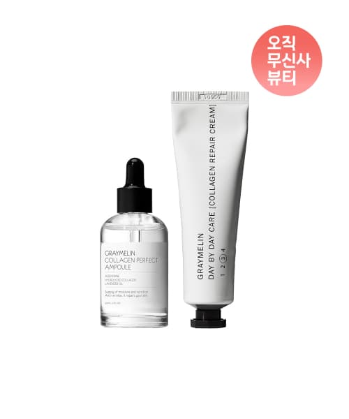 그레이멜린 콜라겐 앰플+크림 세트