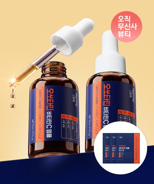 오쏘타민 비타민C 앰플 2개
