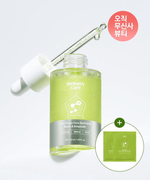 바다포도 NMN 모공앰플 50ml